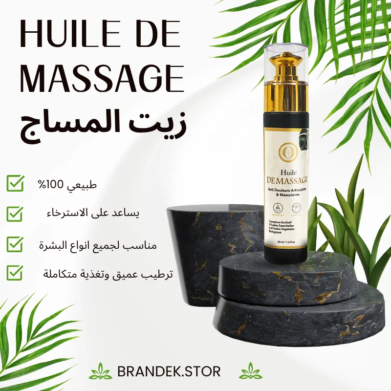 HUILE DE MASSAGE