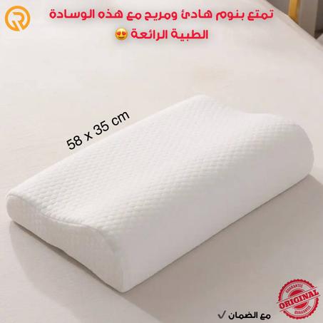 وسادة طبية قائقة الجودة 58*35 سم