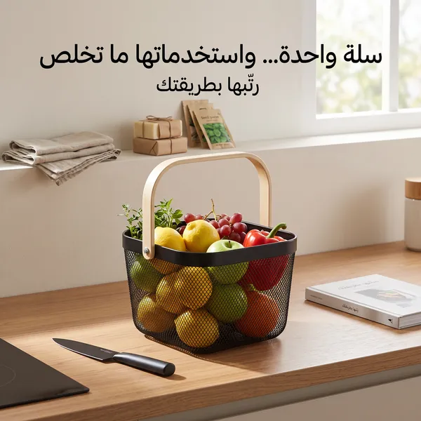 سلة تخزين معدن مع مقبض خشبي