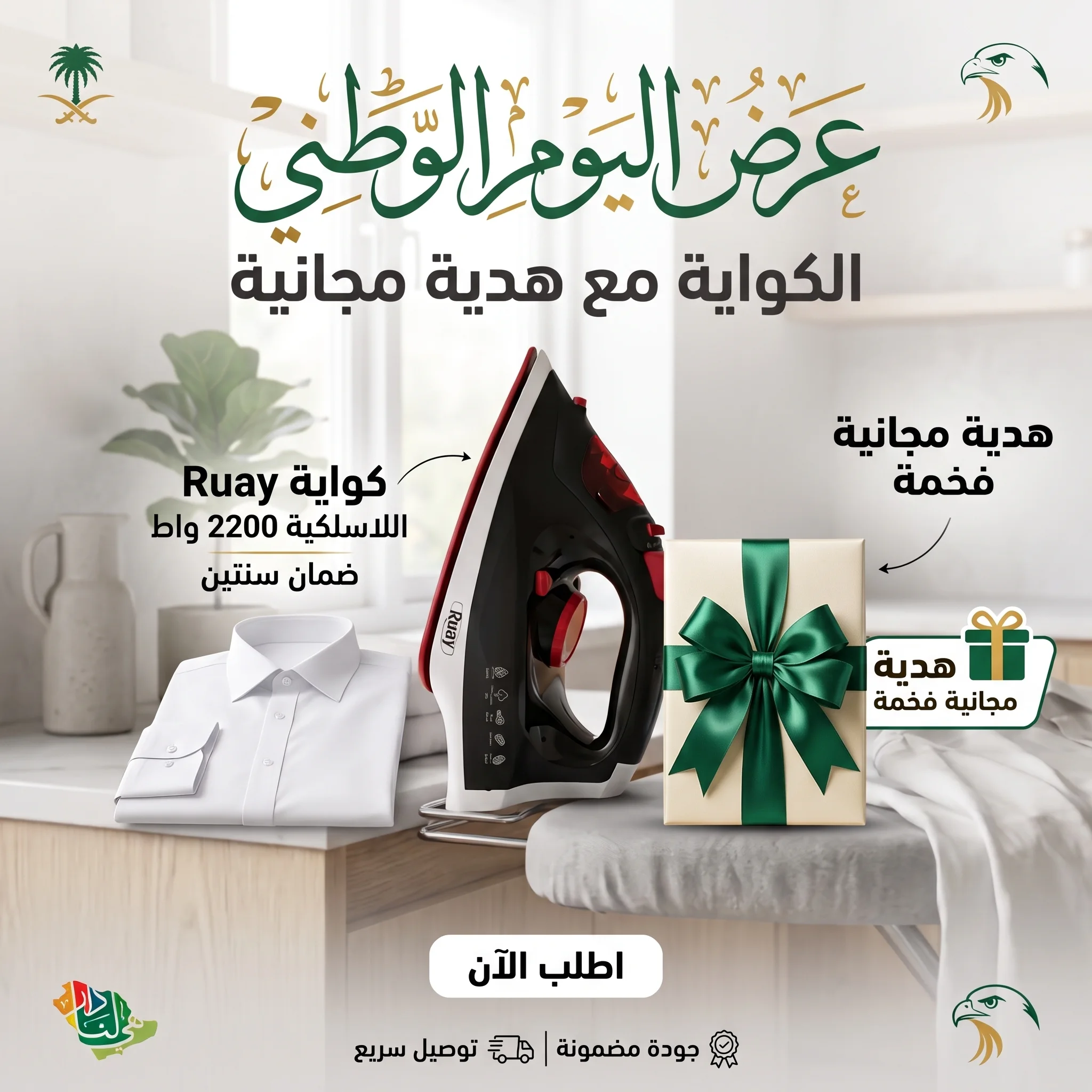 كوايه بخار لا سلكية مع قاعدة 2200 واط بضمان عامين مع هدية مجانية