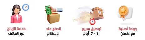 imychic avantages