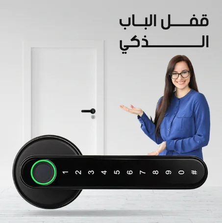 قفل الباب الذكي