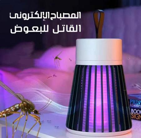 مصباح كهربائي لقتل البعوض