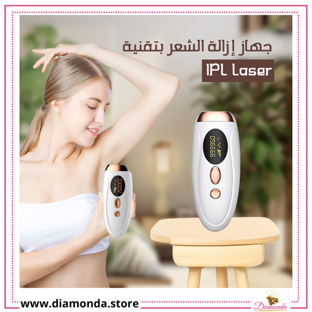 جهاز ازالة الشعر بالليزر