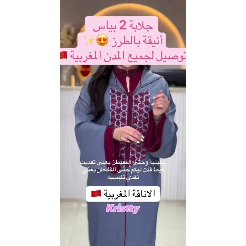 Djellaba 2 Pièces B-Traz Marocain Chic – Élégance Marocaine 🇲🇦 ✨