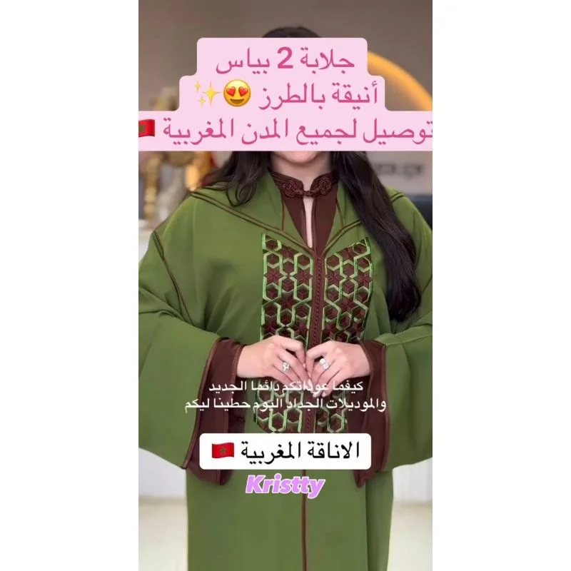 Djellaba 2 Pièces B-Traz Marocain Chic – Élégance Marocaine 🇲🇦 ✨