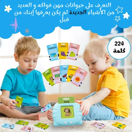 قارئ البطاقات لتعلم الانجليزية Card Education Device