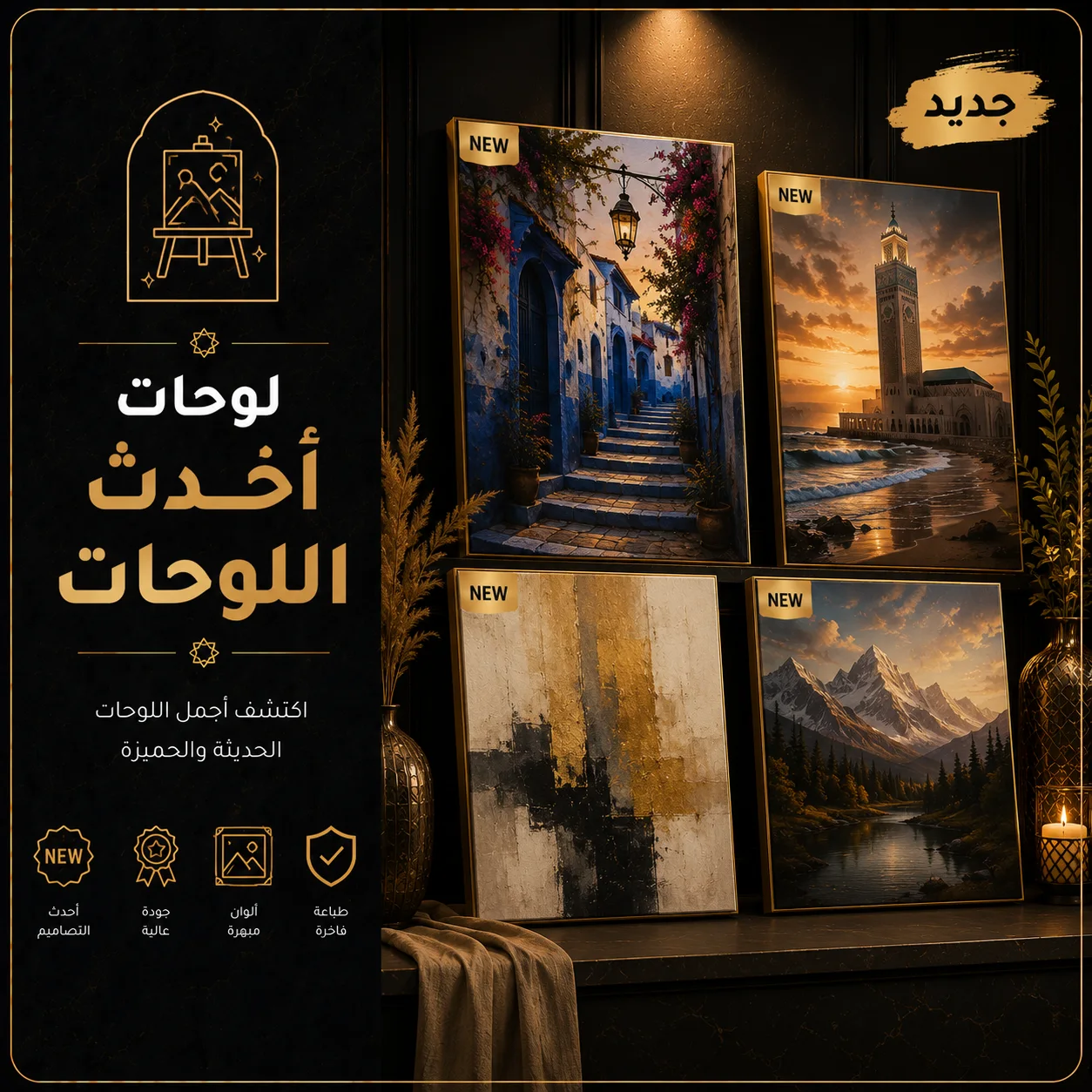 احدت اللواحات