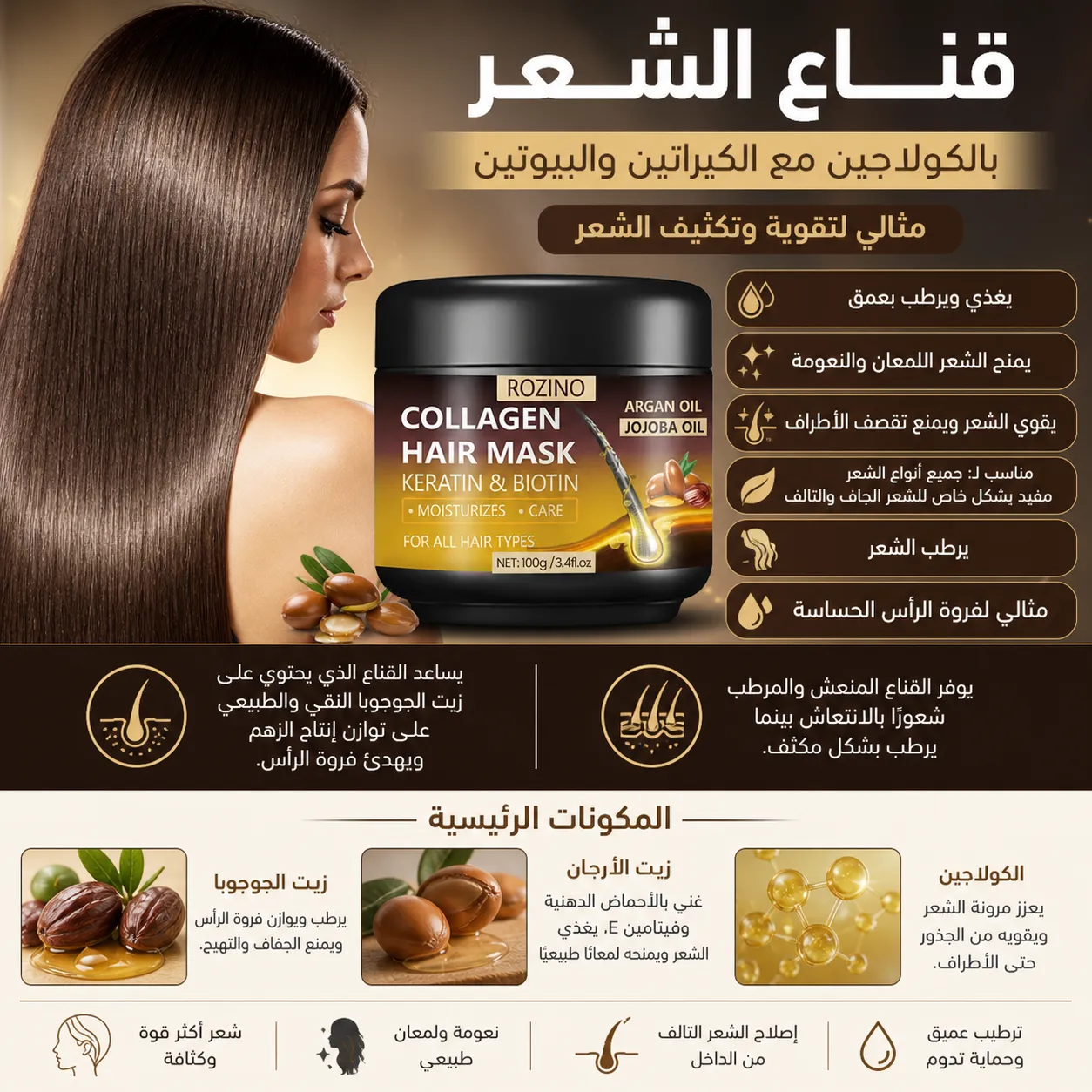 Argan Hair Mask