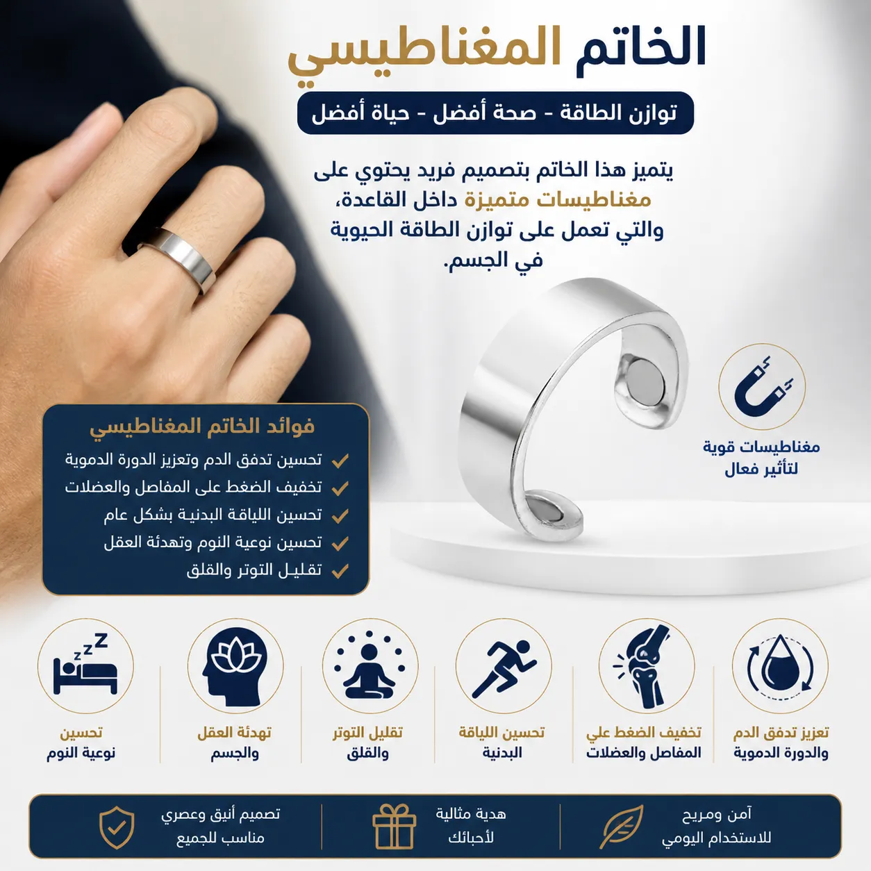 Silver Magnetic Ring II