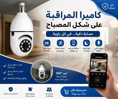 Smart Camera