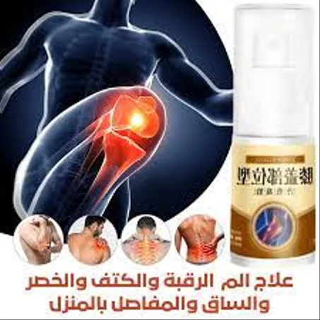 البخاخ الاسيوي لعلاج الم الركبة والمفاصل والظهر والغضروف