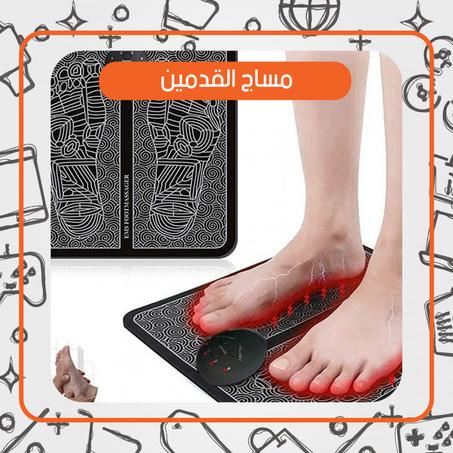 جهاز تدليك القدمين