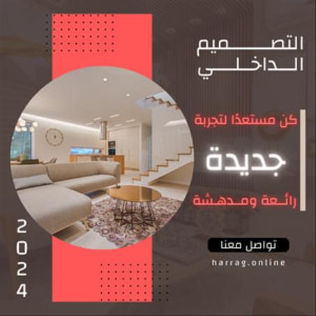 الاثاث المنزلي