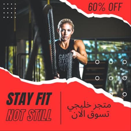 منتجات الرياضة