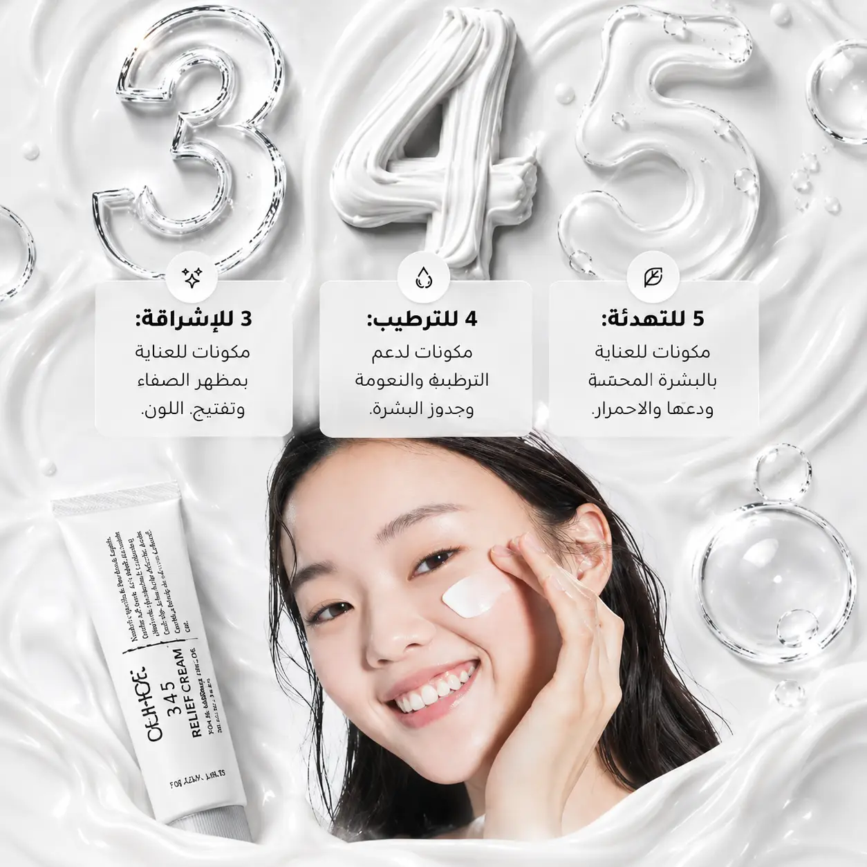 الكريم الكوري 345