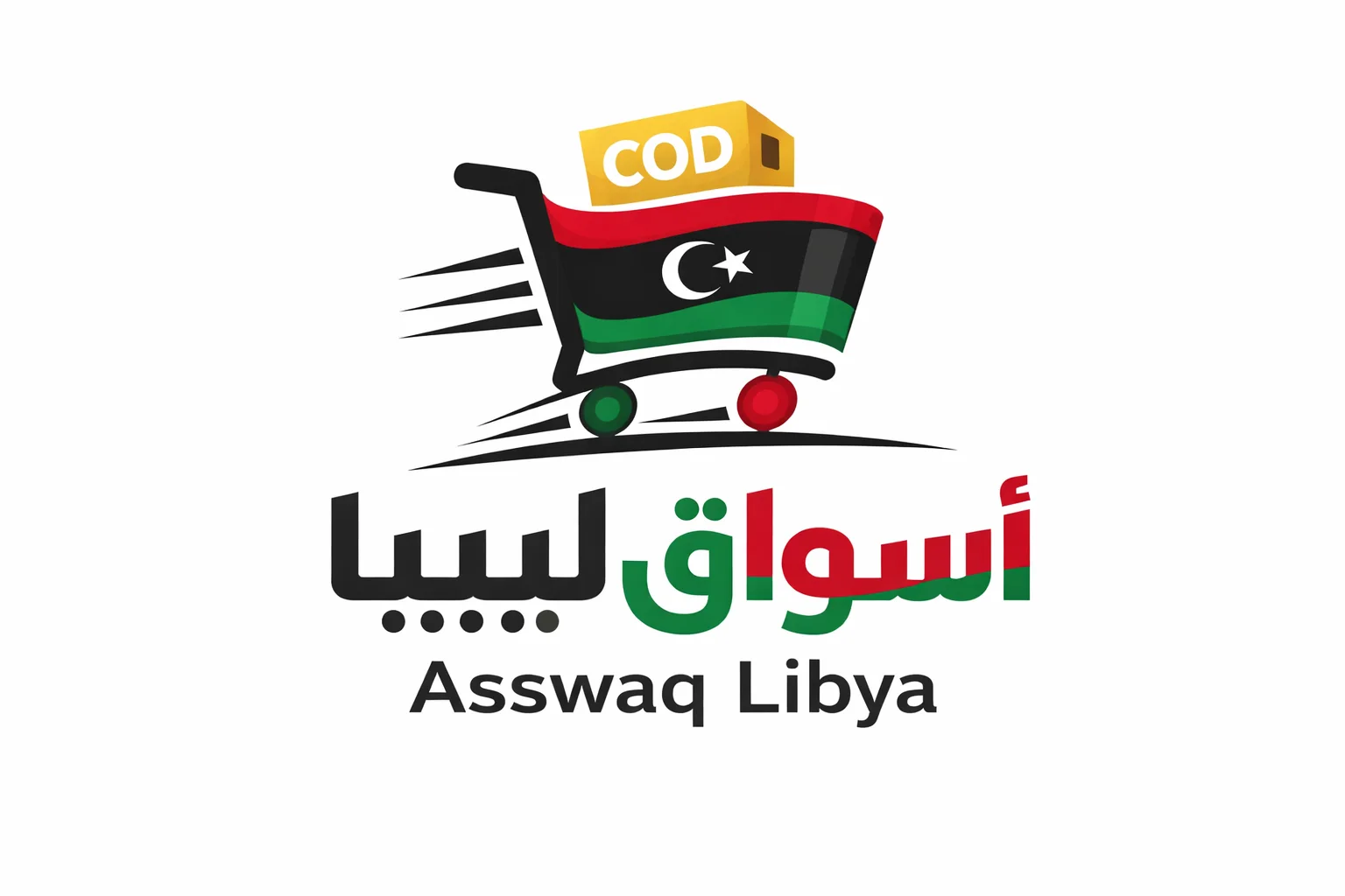 Asswaq-lybia