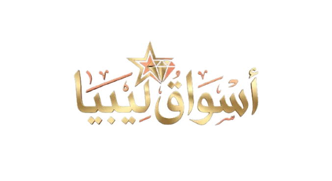 Asswaq-lybia
