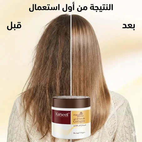 ماسك كولاجين Karseell Maca Power الأصلي - الحل النهائي لترميم وشعر حريري ✨