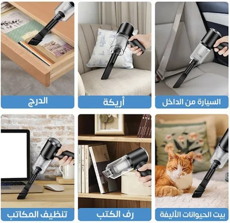 المكنسة الكهربائية المحمولة