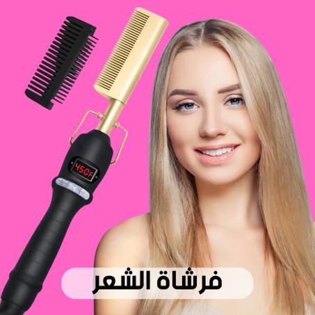 فرشاة الشعر