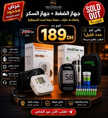 جهاز قياس الضغط
