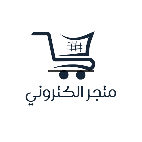 متجر الكتروني