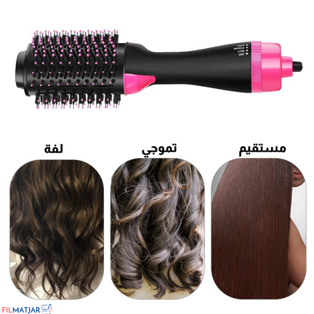 مجفف الشعر الإحترافي 2 في 1