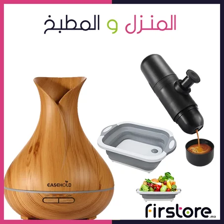 المنزل و المطبخ