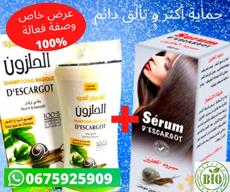 SERUM D ESCARGOT +SHAMPOOING D'ESCARGOT 200ml