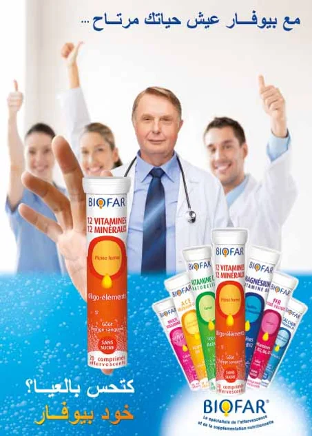 Biofar *12 Vitamines 12 Minéraux (20 comp)