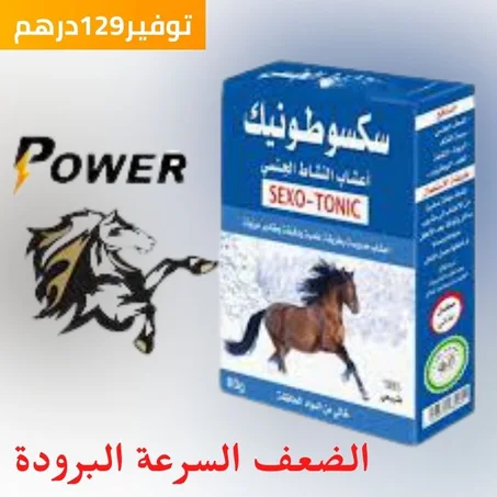 اعشاب النشاط