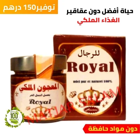 المعجون الملكي