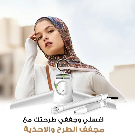 مجفف الملابس السحري 2*1
