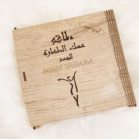 طقم مسك الطهارة الابيض الأصلي