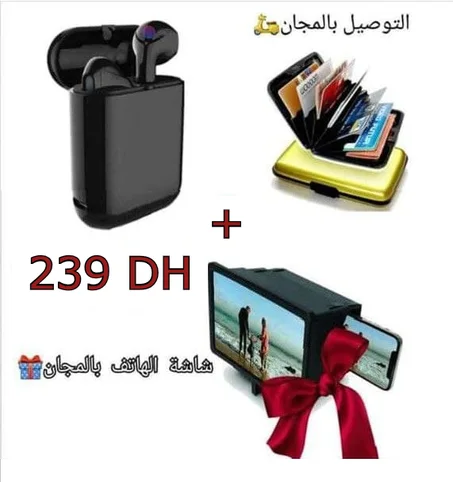 سماعات بلوثوث + محفظة نقود + شاشة هاتف هدية