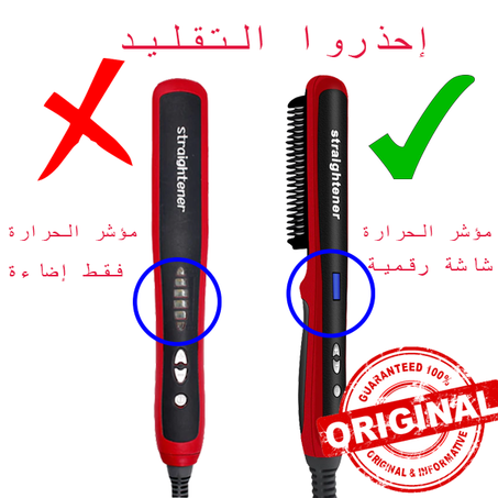 مصفف الشعر المتطور-الاصلي