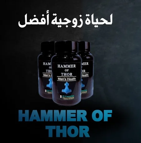 Hammer Of Thor