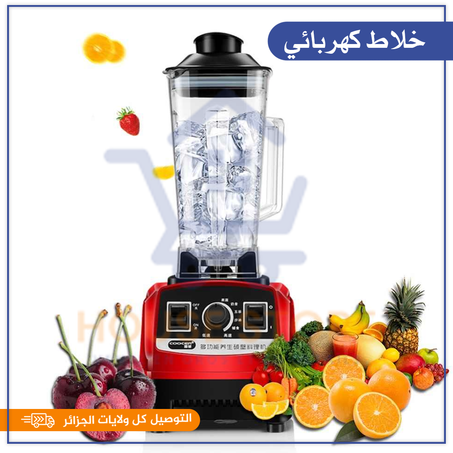 أقوى خلاط كهربائي متعدد الوظائف - Mélangeur éLectrique Multifonctionnel