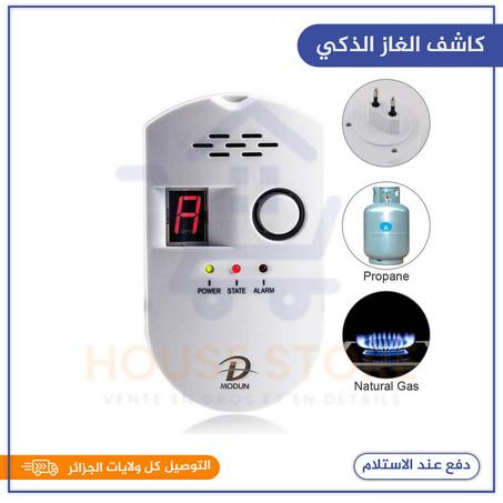 جهاز كاشف الغاز