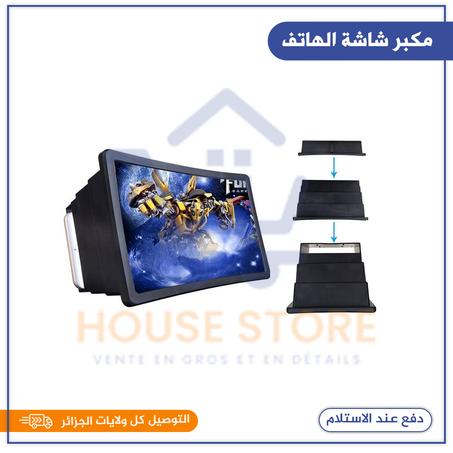 مكبر شاشة الهاتف