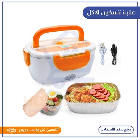 حافظة الطعام الكهربائية