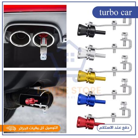 TURBO CAR - صافرة التوربو