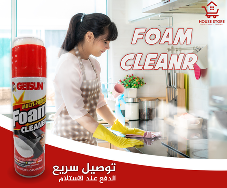 Foam Cleaner - فوم منظف الرغوة متعدد الأستخدام