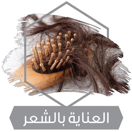 علاج مشاكل الشعر