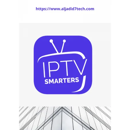 SMARTERS IPTV FOR ANDROID