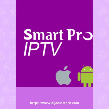 SMART PRO IPTV