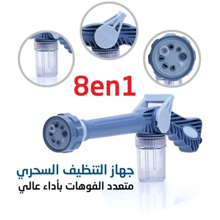 جهاز الرش و التنظيف السحري 8 في 1 متعدد الفوهات