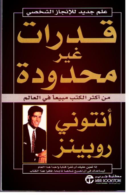 قدرات غير محدودة