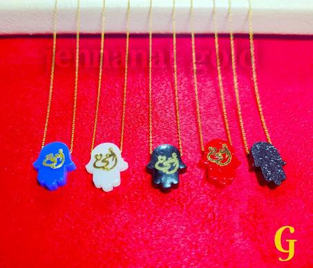 chaîne أمي en or